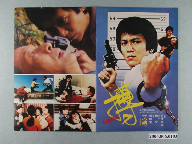 《搏》電影本事 (共2張)