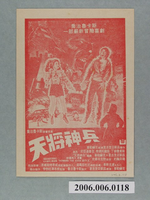 《狐狸的故事》電影本事 (共2張)