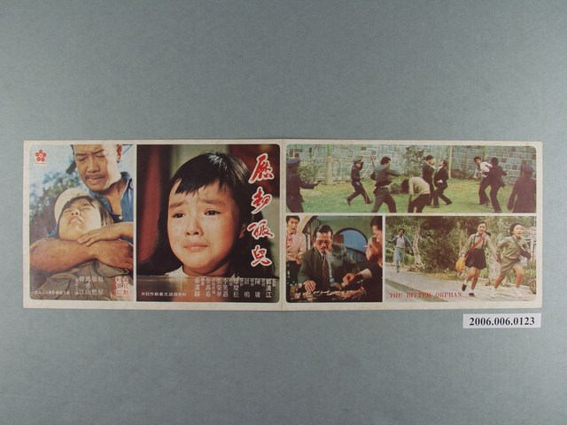 《歷劫孤兒》電影本事 (共4張)