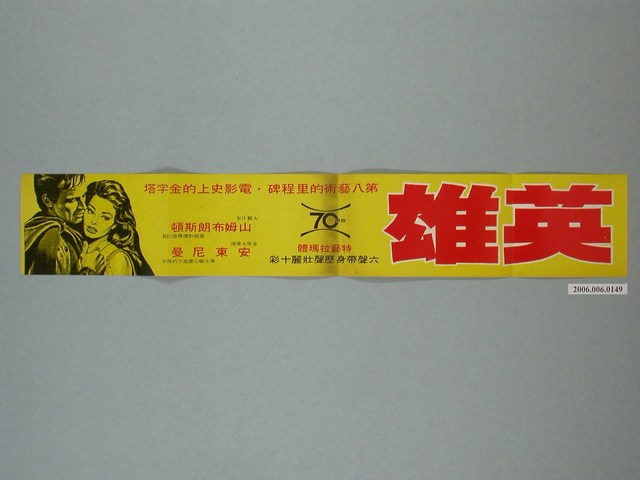 《英雄》電影本事 (共1張)