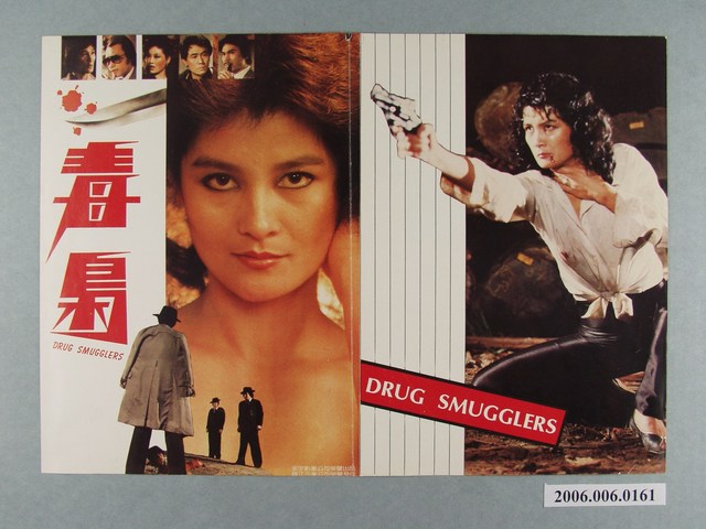 《毒梟》電影本事 (共2張)