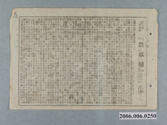 《黑寡婦》電影本事 (共2張)