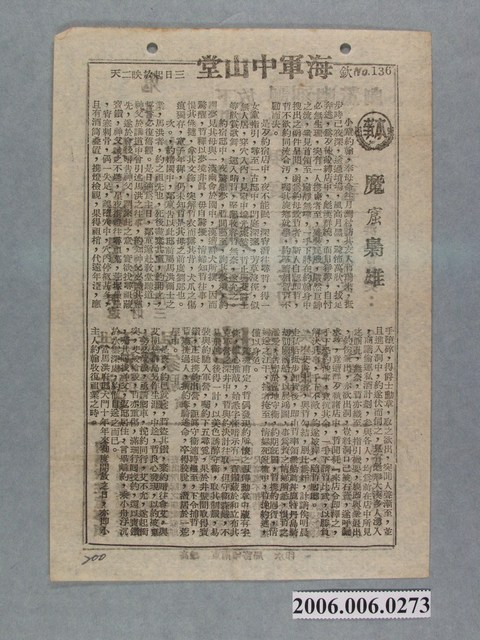 《魔窟梟雄》電影本事 (共2張)