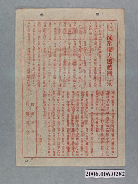 《沈常福大馬戱團》電影本事 (共2張)