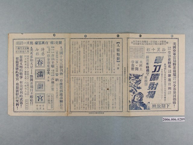 《人猿魅影》電影本事 (共2張)