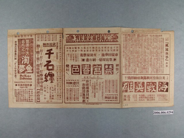 《風流水手》電影本事 (共2張)