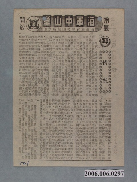 《情敵》電影本事 (共2張)