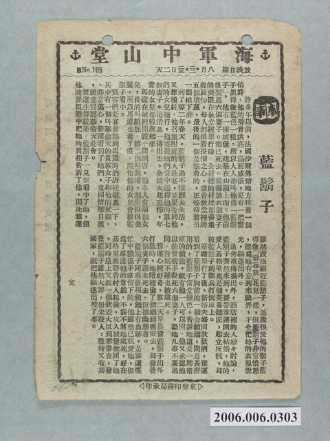 《藍鬍子》電影本事 (共2張)