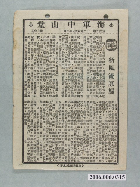 《新風流寡婦》電影本事 (共2張)