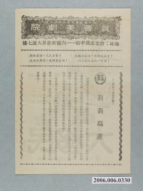 《莉莉瑪蓮》電影本事 (共2張)