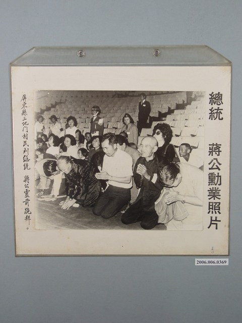 總統蔣公勳業照片《屏東縣三地門村民到總統蔣公靈前跪拜》 (共1張)