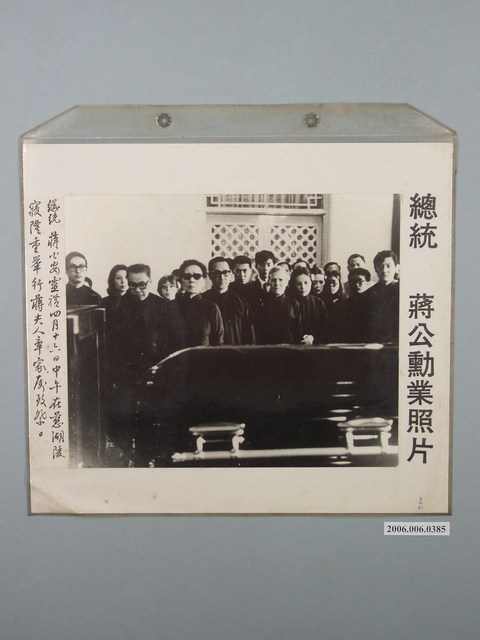 總統蔣公勳業照片《總統蔣公安靈棺四月十六日中午在慈湖陵寢隆重舉行蔣夫人牽家屬致祭》 (共1張)
