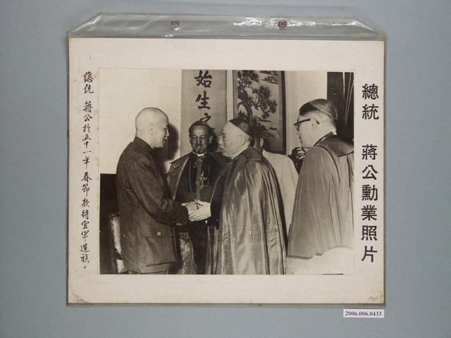 總統蔣公勳業照片《總統蔣公於五十一年春節款待空軍遺族》 (共1張)