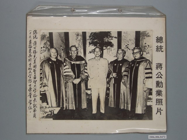 《蔣公勳業照片》〈總統蔣公接見美國聖若雲大學校長凱希爾並接受其贈予的文學博士榮譽學位〉 (共1張)