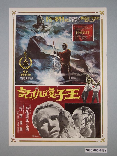 《王子復仇記》電影海報 (共1張)