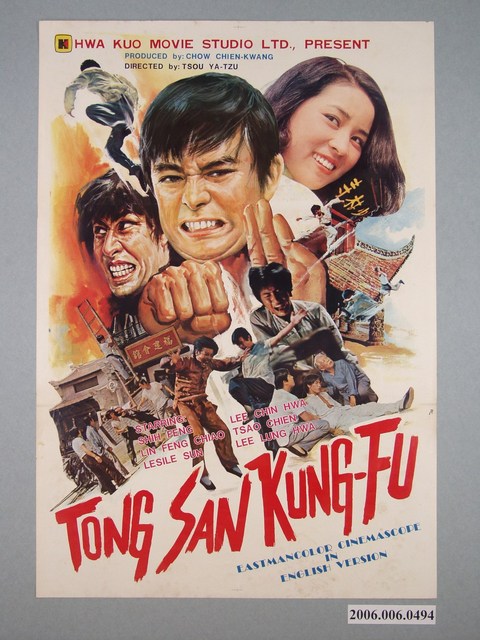 《唐山功夫》電影海報 (共1張)