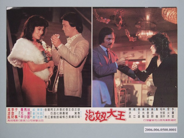 《泡妞大王》電影宣傳劇照 (共1張)