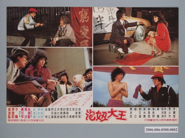 《泡妞大王》電影宣傳劇照 (共1張)