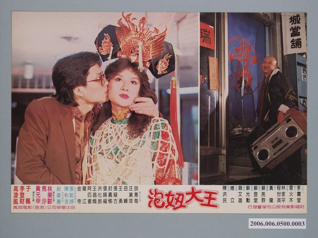 《泡妞大王》電影宣傳劇照 (共1張)