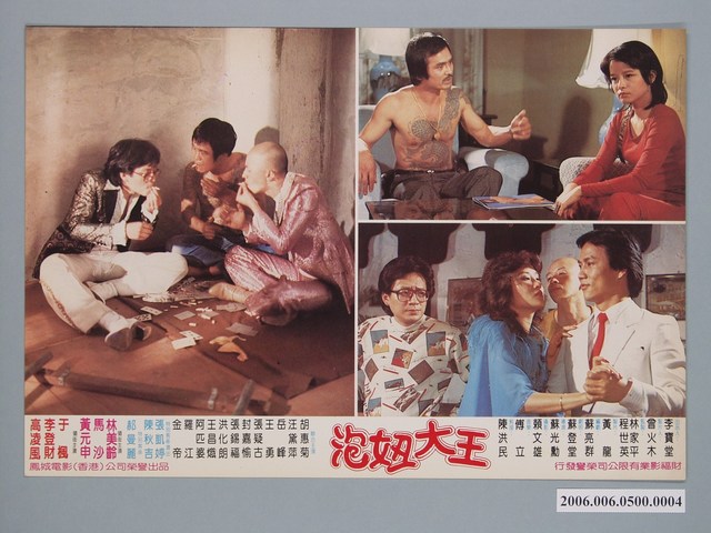 《泡妞大王》電影宣傳劇照 (共1張)