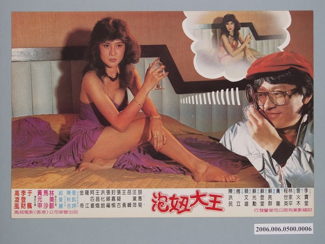 《泡妞大王》電影宣傳劇照 (共1張)