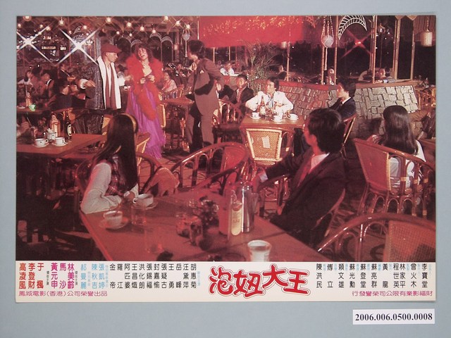 《泡妞大王》電影宣傳劇照 (共1張)
