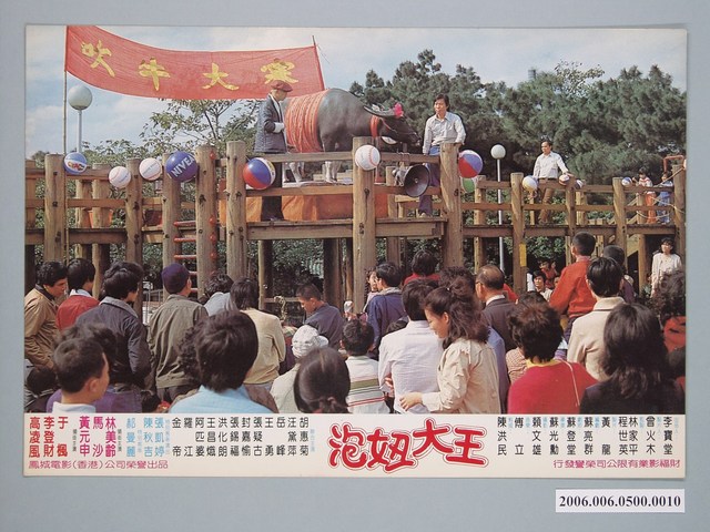 《泡妞大王》電影宣傳劇照 (共1張)