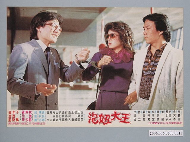 《泡妞大王》電影宣傳劇照 (共1張)