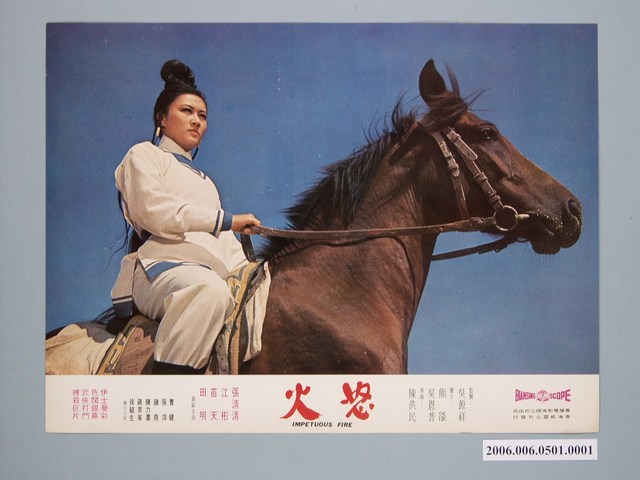 《怒火》電影宣傳劇照 (共1張)