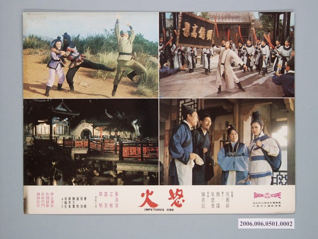 《怒火》電影宣傳劇照 (共1張)