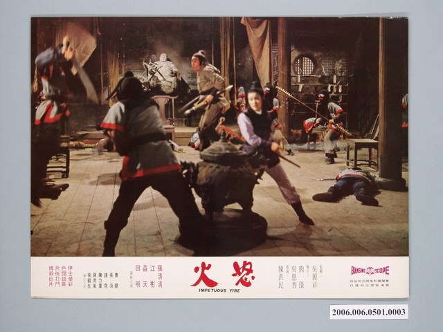 《怒火》電影宣傳劇照 (共1張)