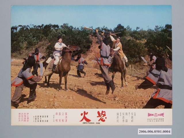 《怒火》電影宣傳劇照 (共1張)