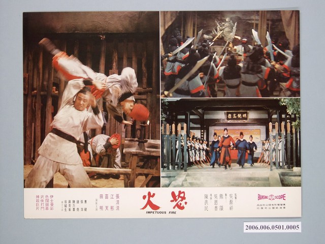 《怒火》電影宣傳劇照 (共1張)