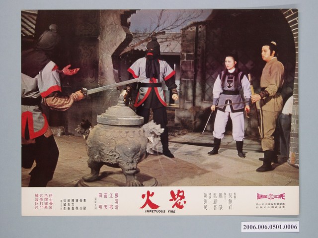 《怒火》電影宣傳劇照 (共1張)