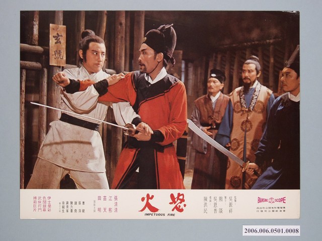 《怒火》電影宣傳劇照 (共1張)