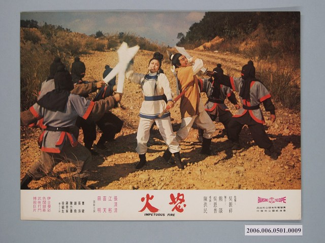 《怒火》電影宣傳劇照 (共1張)