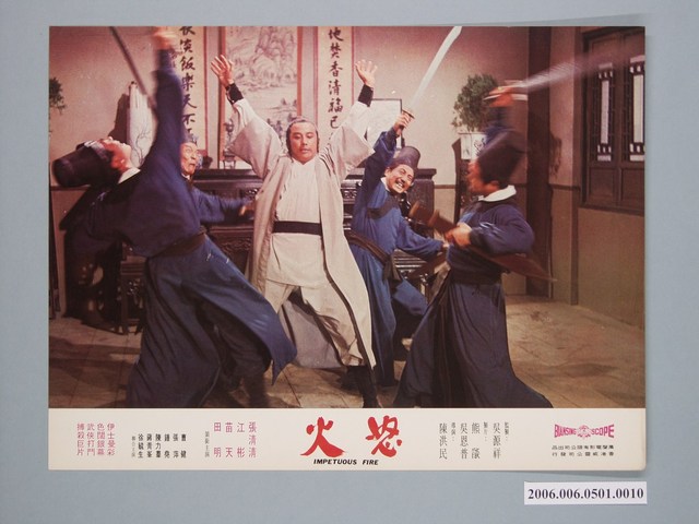 《怒火》電影宣傳劇照 (共1張)