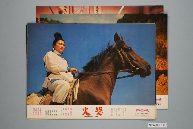 《怒火》電影宣傳劇照 (共1張)