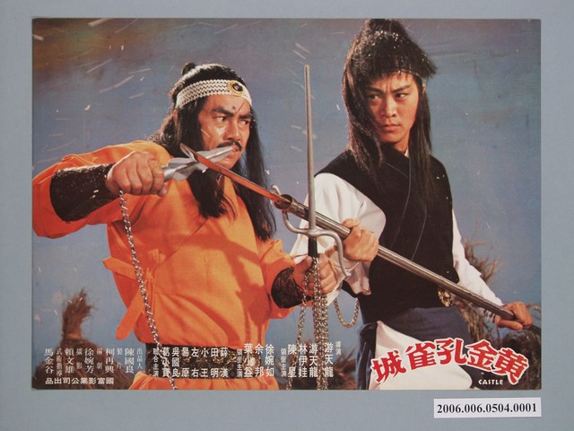 《黃金孔雀城》電影宣傳劇照 (共1張)