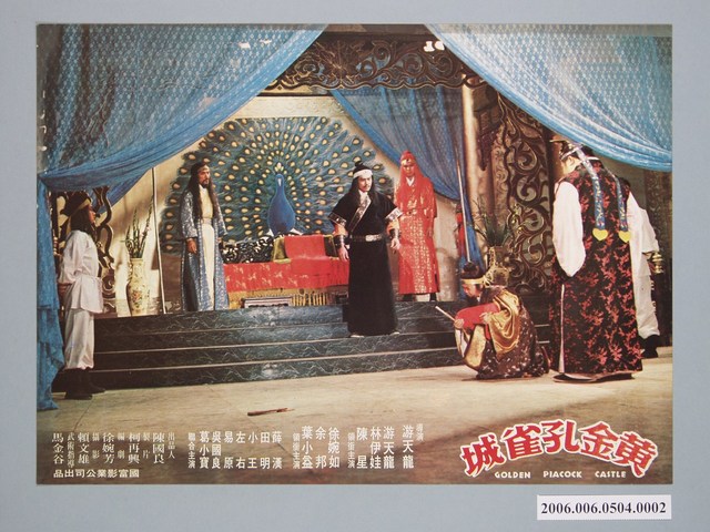 《黃金孔雀城》電影宣傳劇照 (共1張)