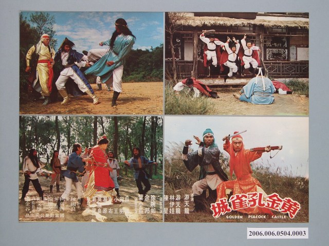 《黃金孔雀城》電影宣傳劇照 (共1張)