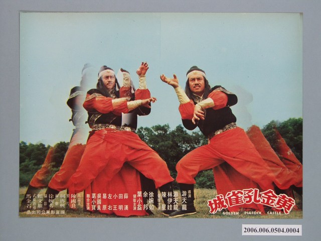 《黃金孔雀城》電影宣傳劇照 (共1張)