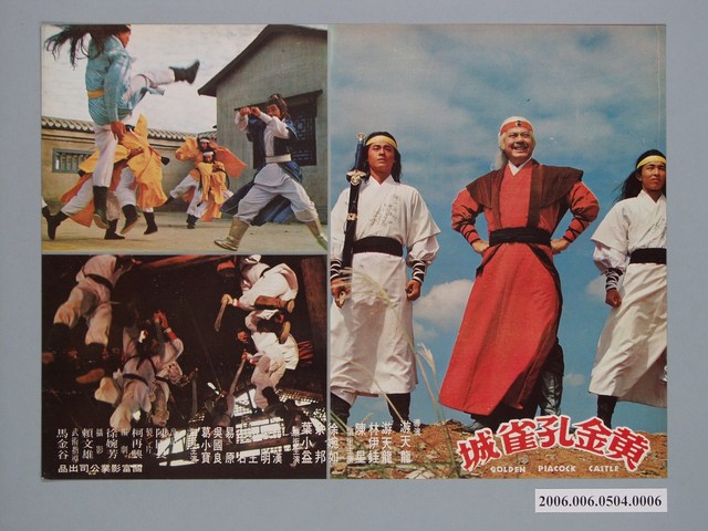 《黃金孔雀城》電影宣傳劇照 (共1張)