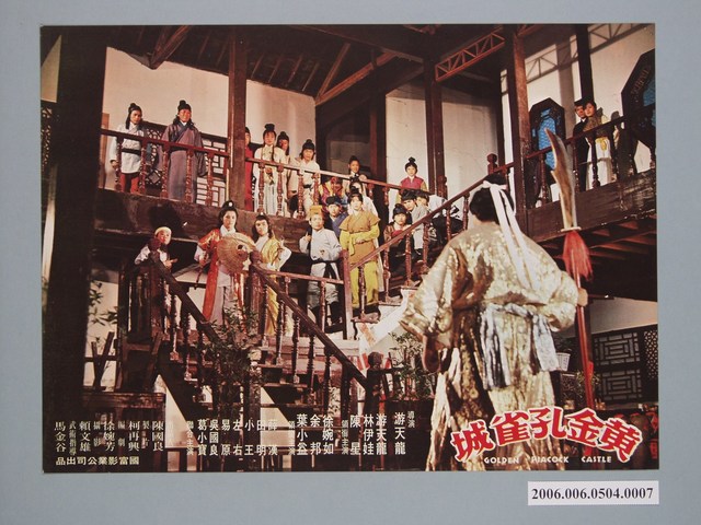 《黃金孔雀城》電影宣傳劇照 (共1張)