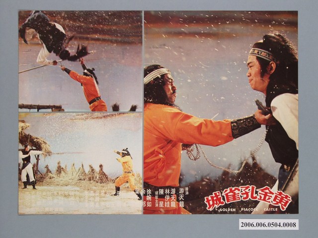 《黃金孔雀城》電影宣傳劇照 (共1張)