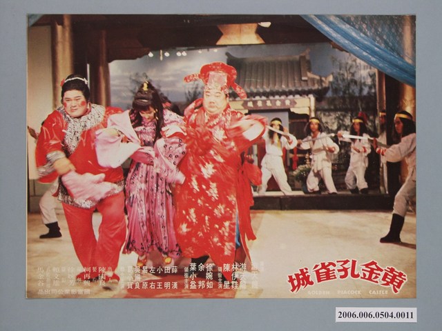 《黃金孔雀城》電影宣傳劇照 (共1張)