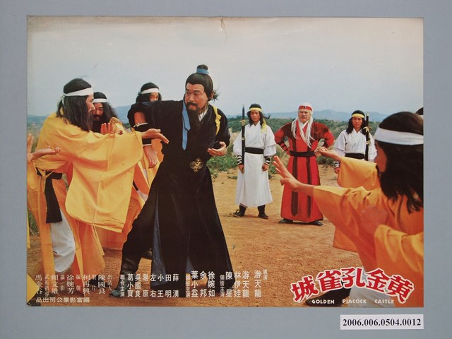 《黃金孔雀城》電影宣傳劇照 (共1張)