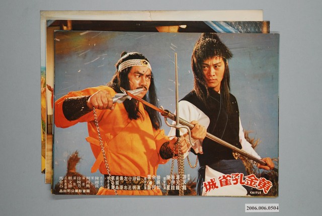 《黃金孔雀城》電影宣傳劇照 (共1張)