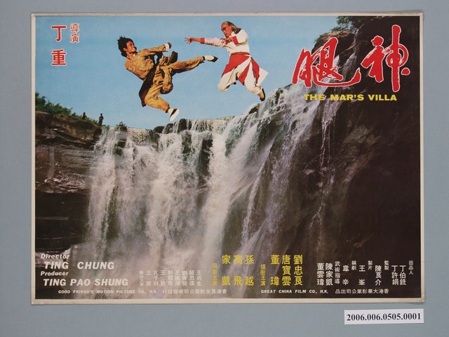 《神腿》電影宣傳劇照 (共1張)