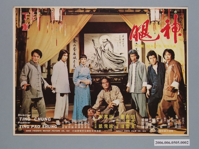 《神腿》電影宣傳劇照 (共1張)